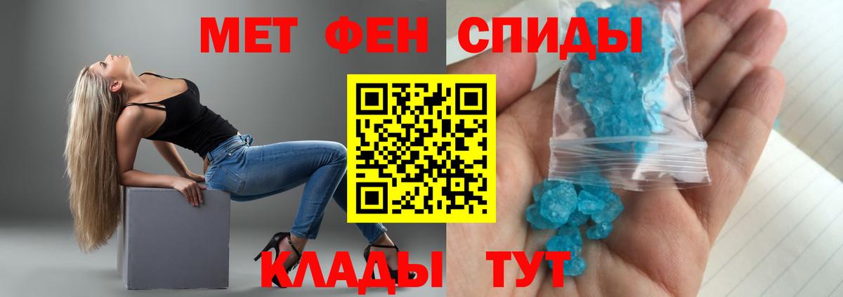 АМФЕТАМИН 97% Новошахтинск