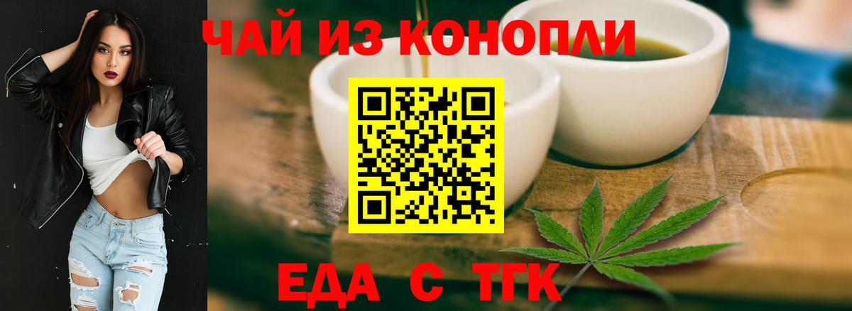 Cannafood конопля  Вход с VPN  Новошахтинск 