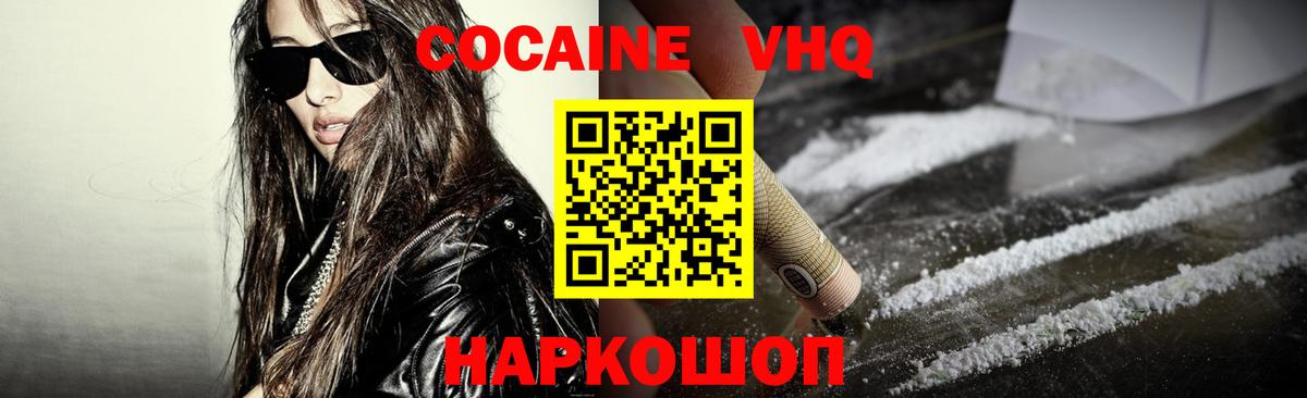 COCAIN Колумбийский Новошахтинск