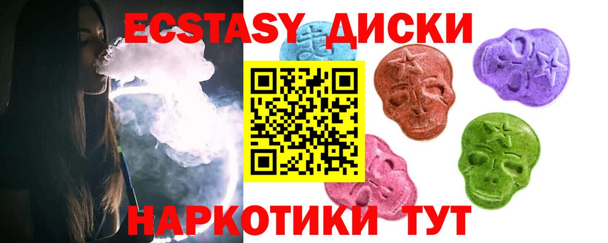 Ecstasy TESLA  площадка формула  ЭКСТАЗИ MDMA  Ecstasy  Новошахтинск  Вход с VPN 
