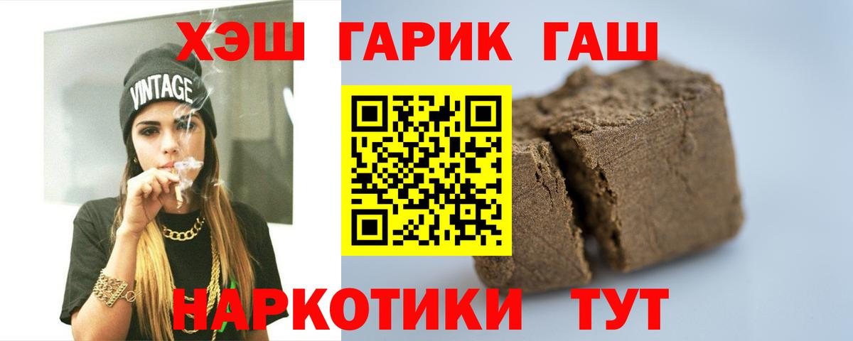Гашиш Cannabis Новошахтинск
