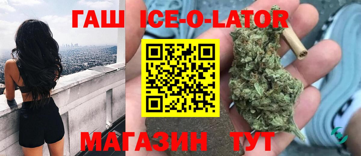 Новошахтинск  ГАШИШ  Вход с VPN  наркота  Гашиш хэш  ГАШИШ ice o lator 