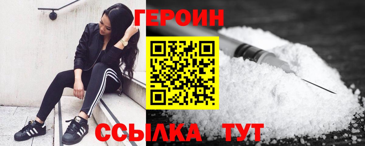 Героин Афган Новошахтинск