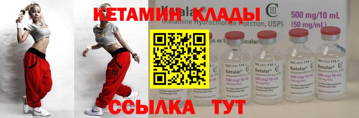 КЕТАМИН VHQ  сайты даркнета наркотические препараты  Новошахтинск  Вход с VPN 