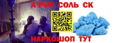 кокс Пыть-Ях