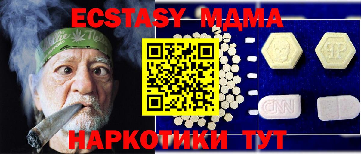МДМА crystal  Вход с VPN  MDMA  Новошахтинск  MDMA кристаллы 