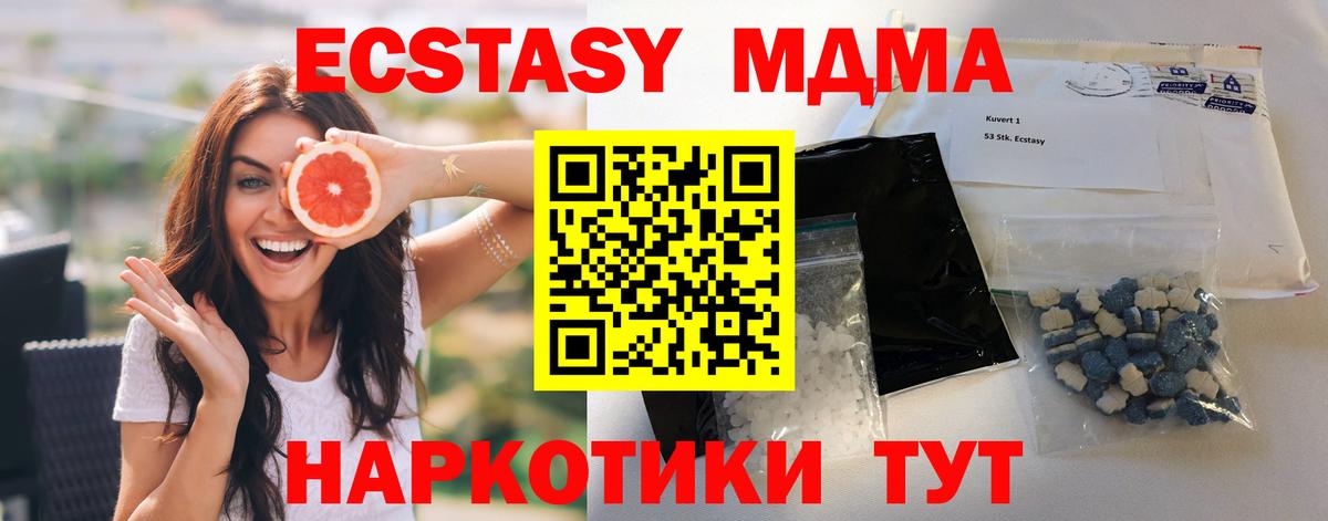 МДМА VHQ Новошахтинск