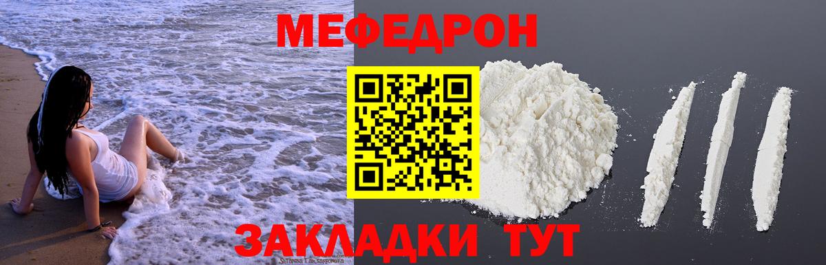 МЯУ-МЯУ VHQ  Мефедрон  Мефедрон mephedrone  Новошахтинск  Вход с VPN 