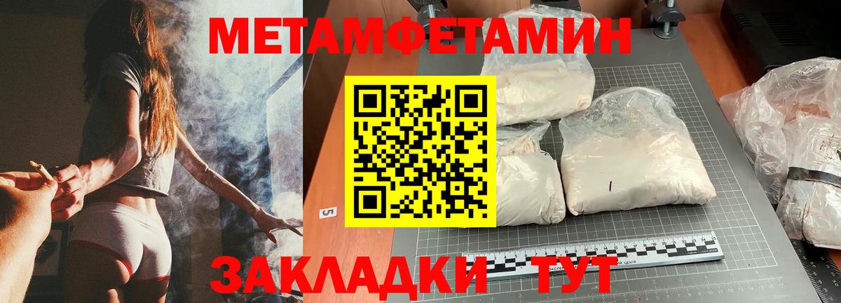 Первитин Декстрометамфетамин 99.9% Новошахтинск