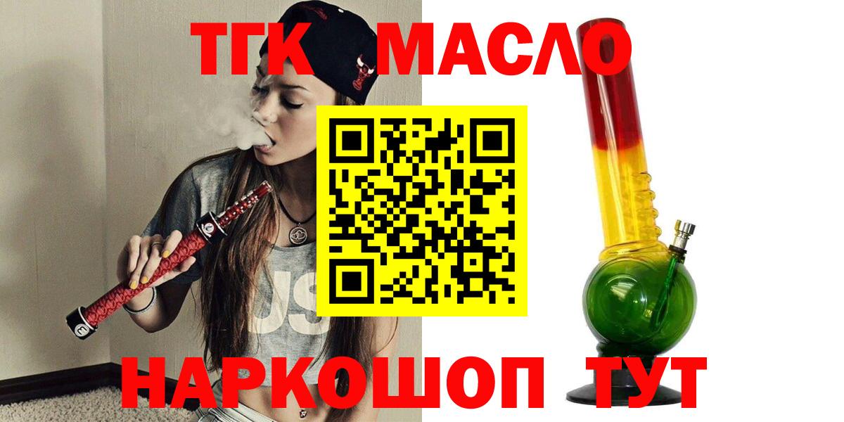 Дистиллят ТГК гашишное масло Новошахтинск