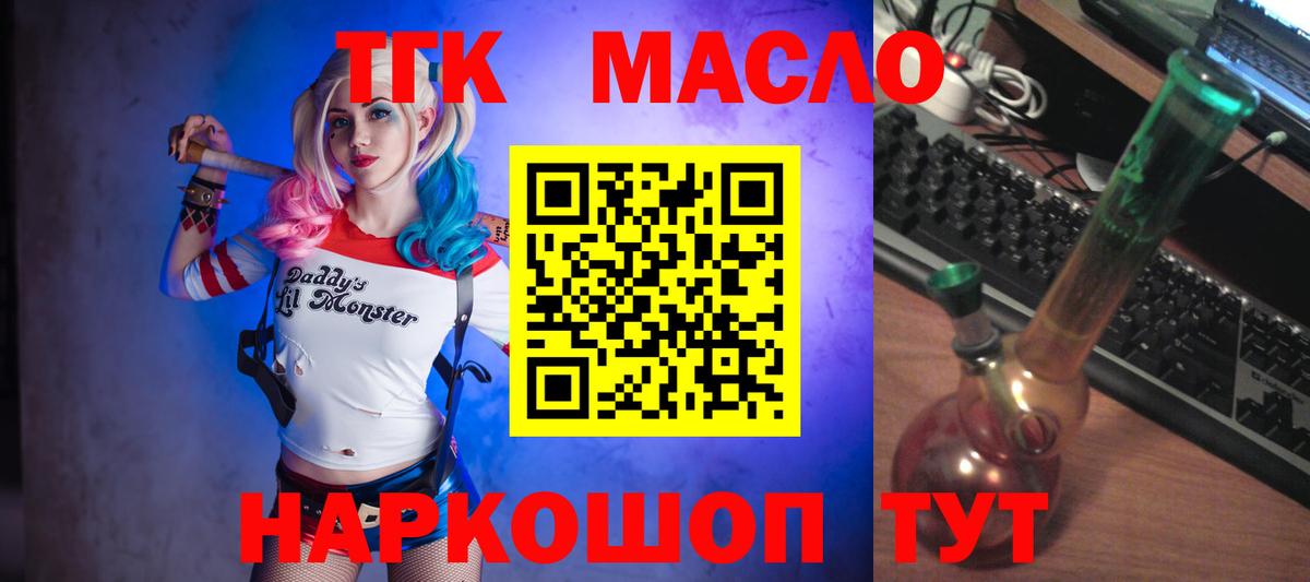 Новошахтинск  наркота  Вход с VPN  ТГК Wax 